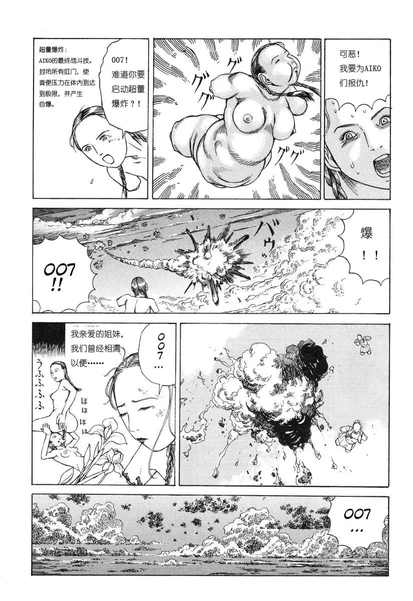 [Kago Shintarou] Hiteki Sayaka Hiteki Ita | 悲伤和欢喜的时日 Fhentai - Page 8