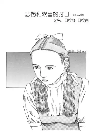 Read [Kago Shintarou] Hiteki Sayaka Hiteki Ita | 悲伤和欢喜的时日 - Fhentai