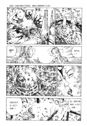 [Kago Shintarou] Hiteki Sayaka Hiteki Ita | 悲伤和欢喜的时日 Fhentai - Page 16