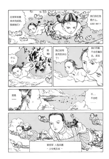 [Kago Shintarou] Hiteki Sayaka Hiteki Ita | 悲伤和欢喜的时日 Fhentai - Page 6