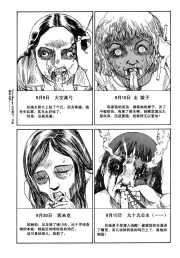 [Kago Shintarou] Suck It! | 就给我吸呀! Fhentai - Page 18