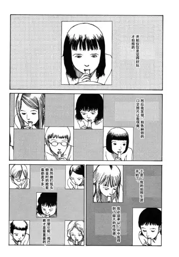 [Kago Shintarou] Suck It! | 就给我吸呀! Fhentai - Page 3