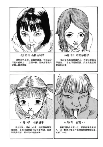 [Kago Shintarou] Suck It! | 就给我吸呀! Fhentai - Page 4