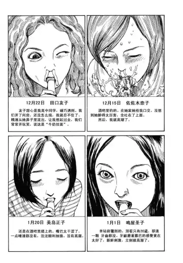 [Kago Shintarou] Suck It! | 就给我吸呀! Fhentai - Page 5