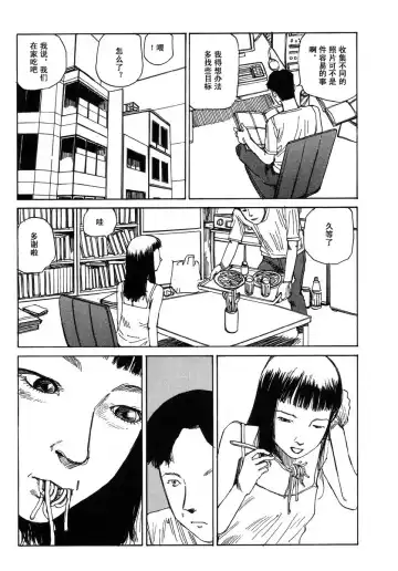 [Kago Shintarou] Suck It! | 就给我吸呀! Fhentai - Page 7