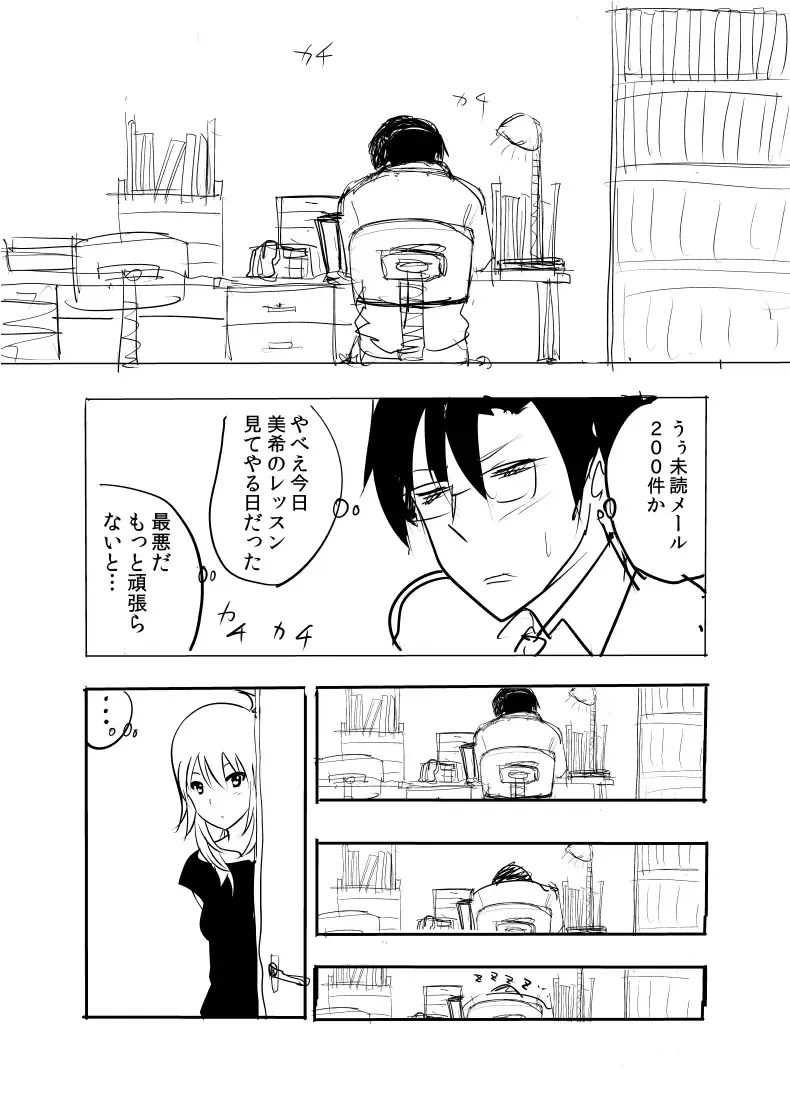 [Nakani] Miki Manga Fhentai - Page 2