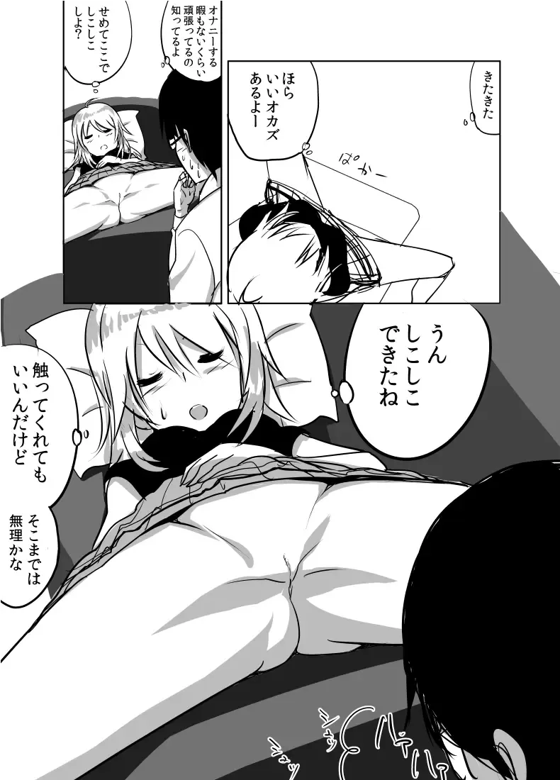 [Nakani] Miki Manga Fhentai - Page 5