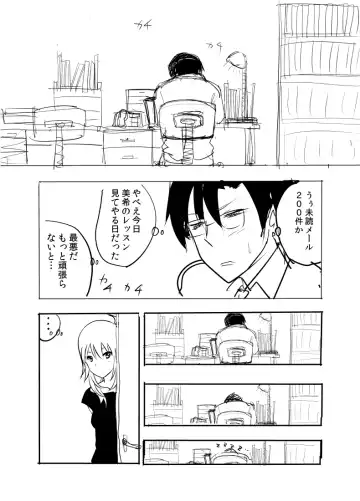 [Nakani] Miki Manga Fhentai - Page 2