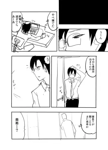 [Nakani] Miki Manga Fhentai - Page 3