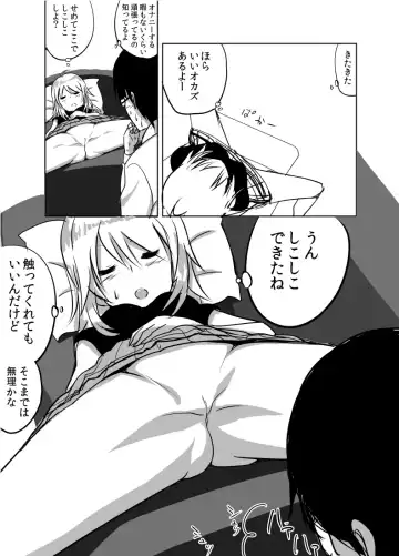 [Nakani] Miki Manga Fhentai - Page 5