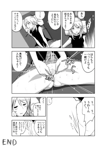 [Nakani] Miki Manga Fhentai - Page 7