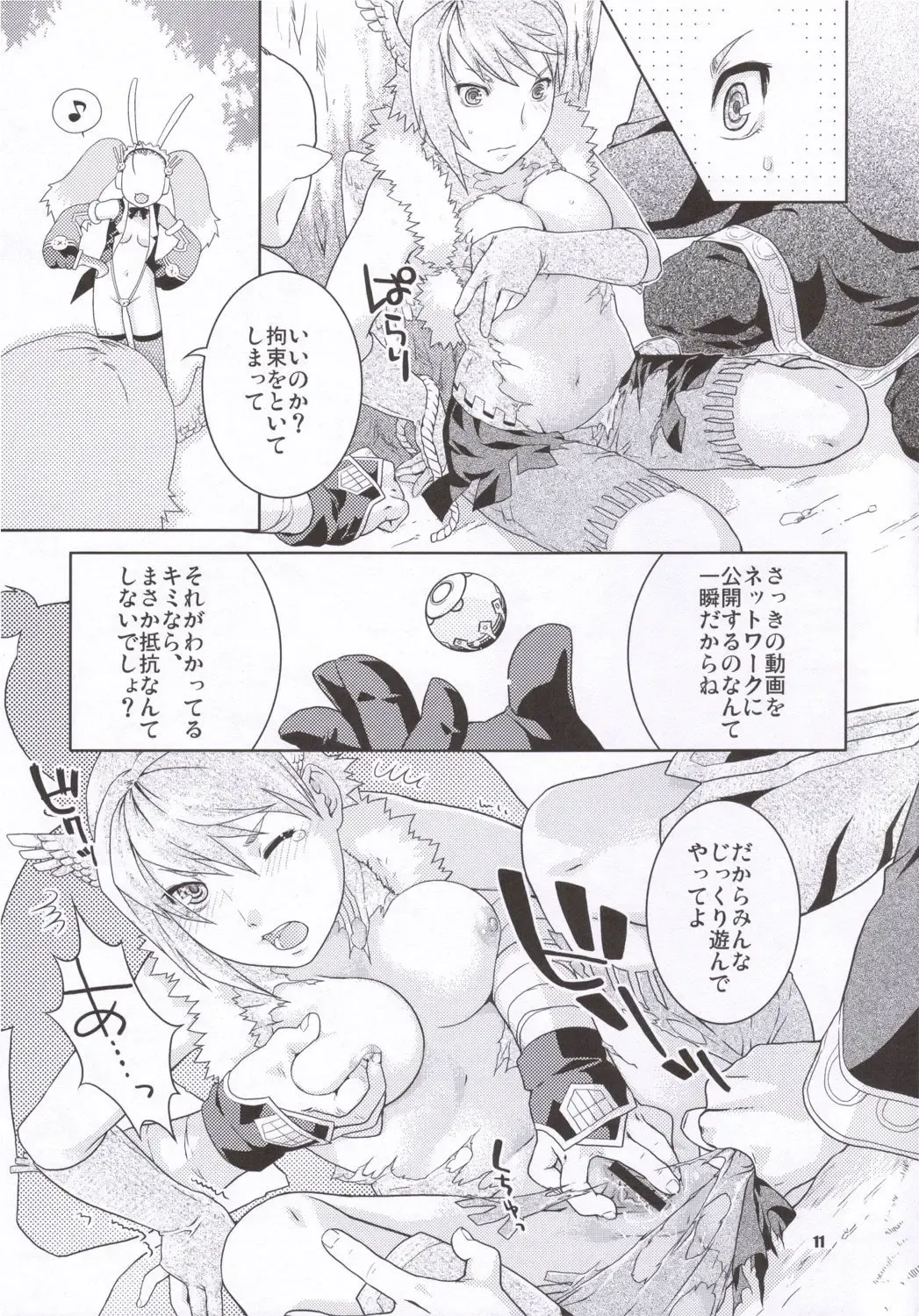 [Nekomata Naomi] Taka no Tsume Fhentai - Page 10