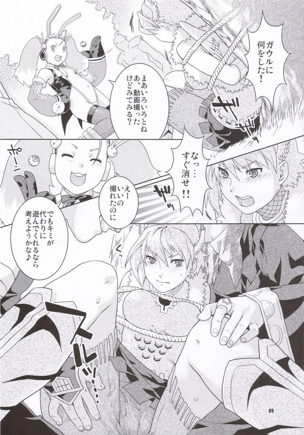 [Nekomata Naomi] Taka no Tsume Fhentai - Page 8