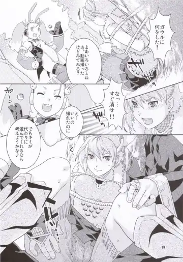 [Nekomata Naomi] Taka no Tsume Fhentai - Page 8