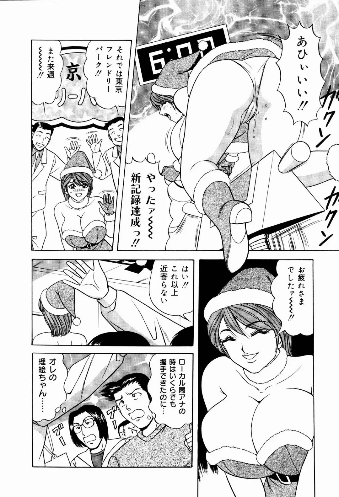 [Monota Rinu] Kyonyuu Ana Konose Rie Suikappu Kiki Ippatsu Fhentai - Page 108