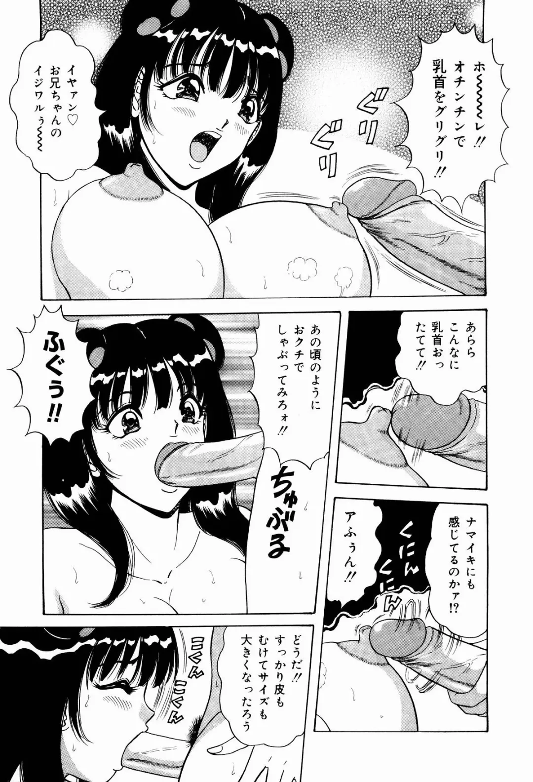 [Monota Rinu] Kyonyuu Ana Konose Rie Suikappu Kiki Ippatsu Fhentai - Page 145