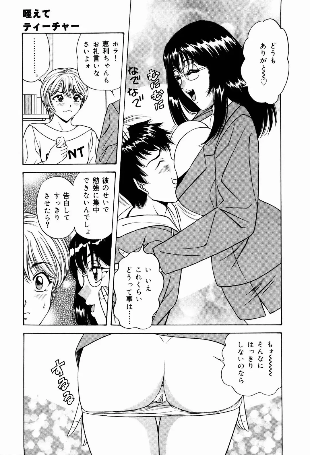[Monota Rinu] Kyonyuu Ana Konose Rie Suikappu Kiki Ippatsu Fhentai - Page 159
