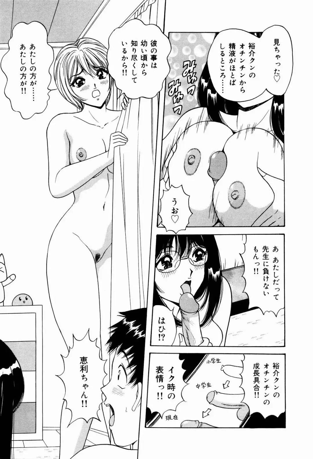 [Monota Rinu] Kyonyuu Ana Konose Rie Suikappu Kiki Ippatsu Fhentai - Page 161
