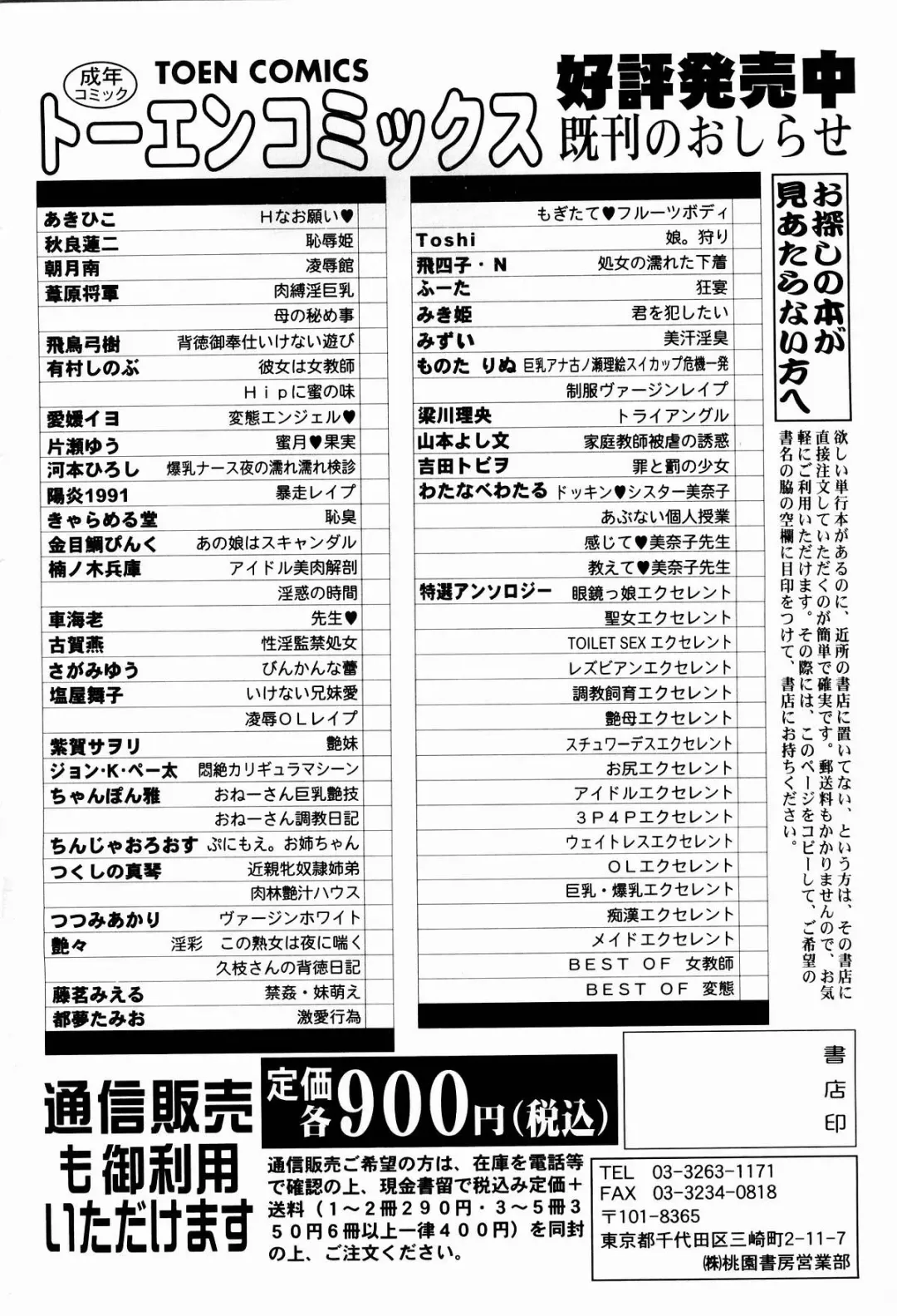 [Monota Rinu] Kyonyuu Ana Konose Rie Suikappu Kiki Ippatsu Fhentai - Page 170