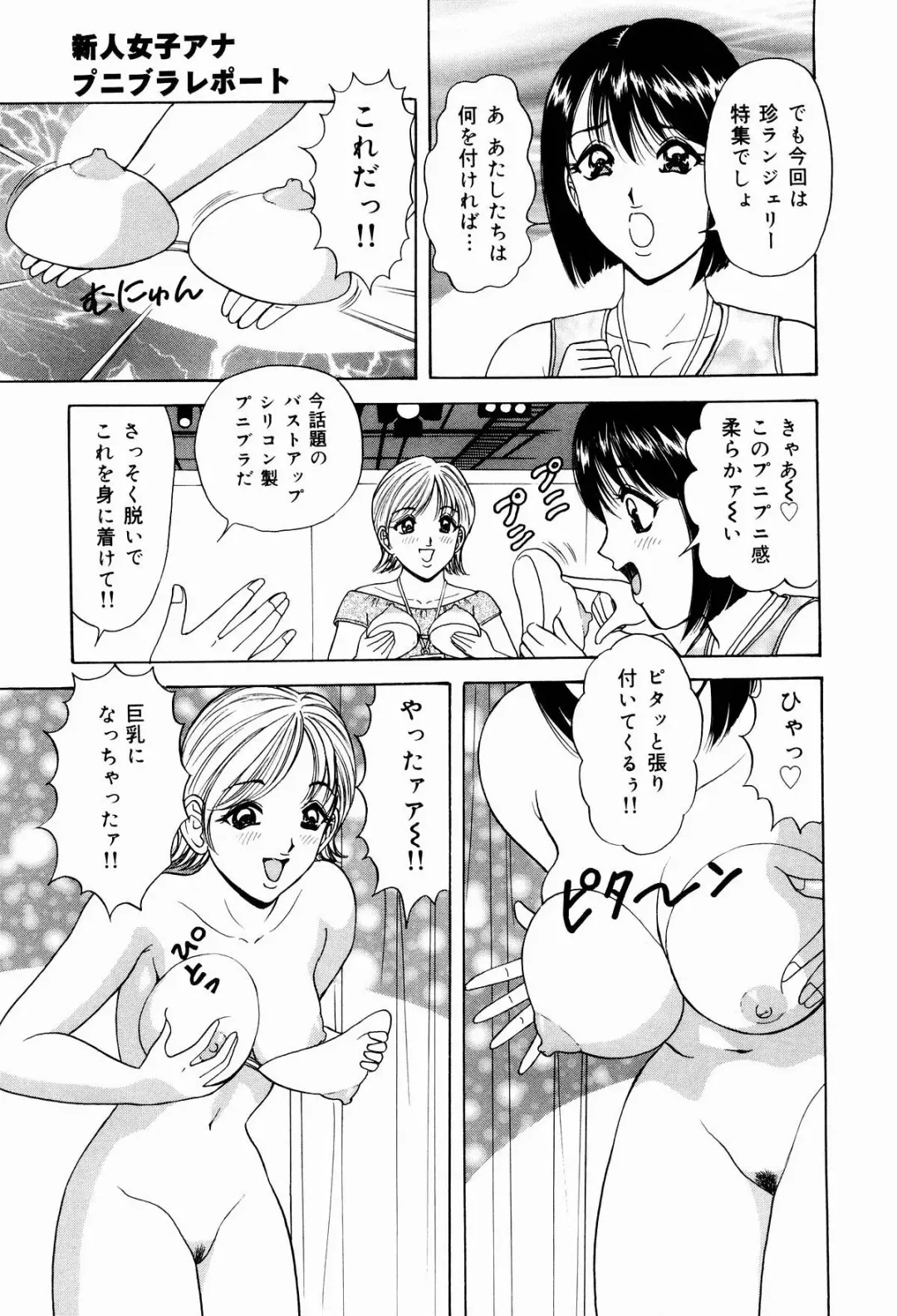 [Monota Rinu] Kyonyuu Ana Konose Rie Suikappu Kiki Ippatsu Fhentai - Page 29