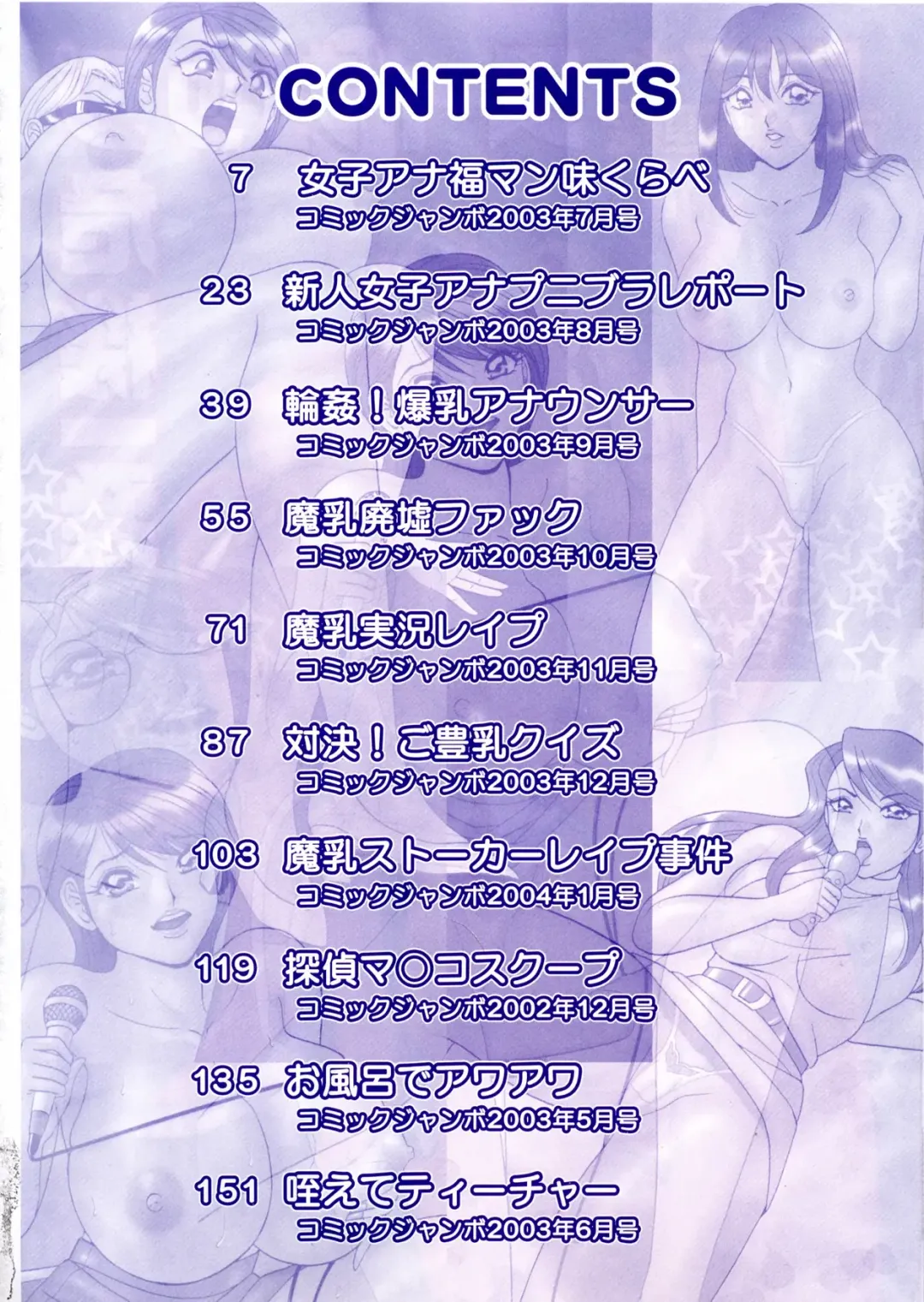 [Monota Rinu] Kyonyuu Ana Konose Rie Suikappu Kiki Ippatsu Fhentai - Page 6