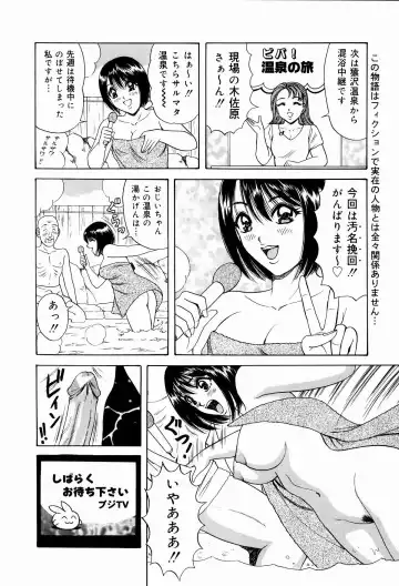 [Monota Rinu] Kyonyuu Ana Konose Rie Suikappu Kiki Ippatsu Fhentai - Page 10