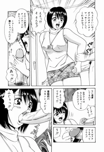[Monota Rinu] Kyonyuu Ana Konose Rie Suikappu Kiki Ippatsu Fhentai - Page 17