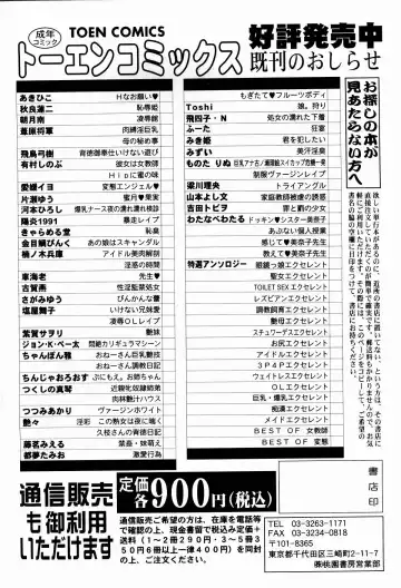 [Monota Rinu] Kyonyuu Ana Konose Rie Suikappu Kiki Ippatsu Fhentai - Page 170