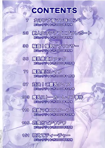 [Monota Rinu] Kyonyuu Ana Konose Rie Suikappu Kiki Ippatsu Fhentai - Page 6