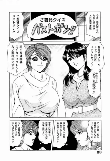[Monota Rinu] Kyonyuu Ana Konose Rie Suikappu Kiki Ippatsu Fhentai - Page 90