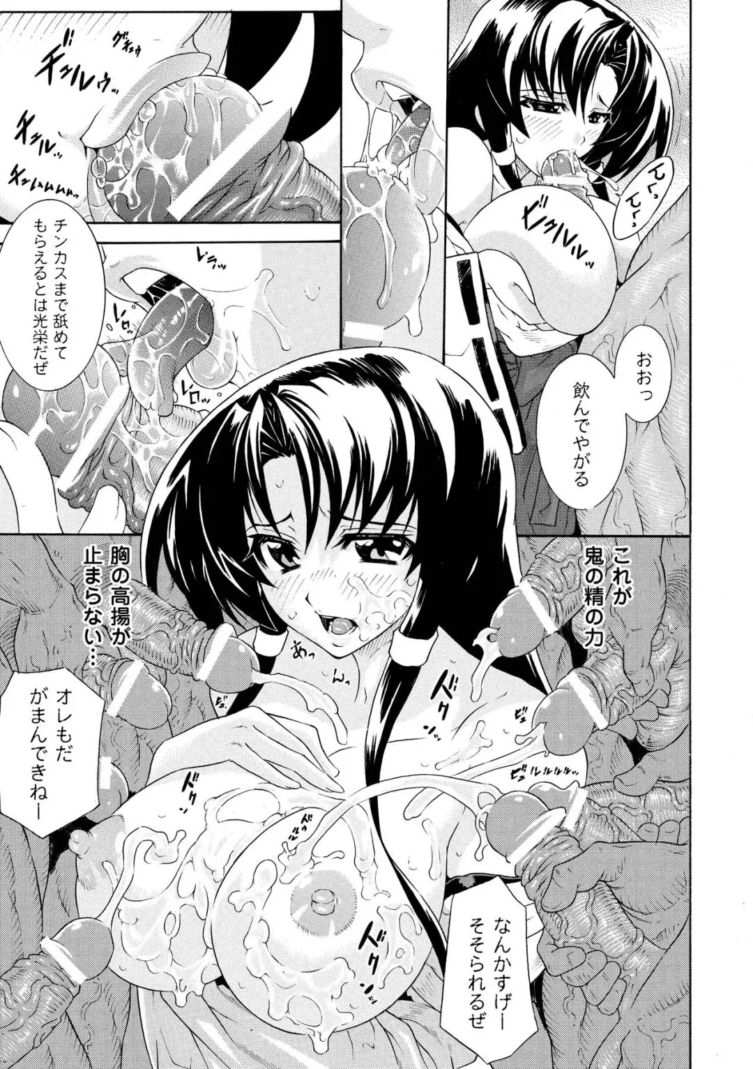 [Akagi - Tokisana - Umekichi] Bukkake Anthology Comics Vol.1 Fhentai - Page 15