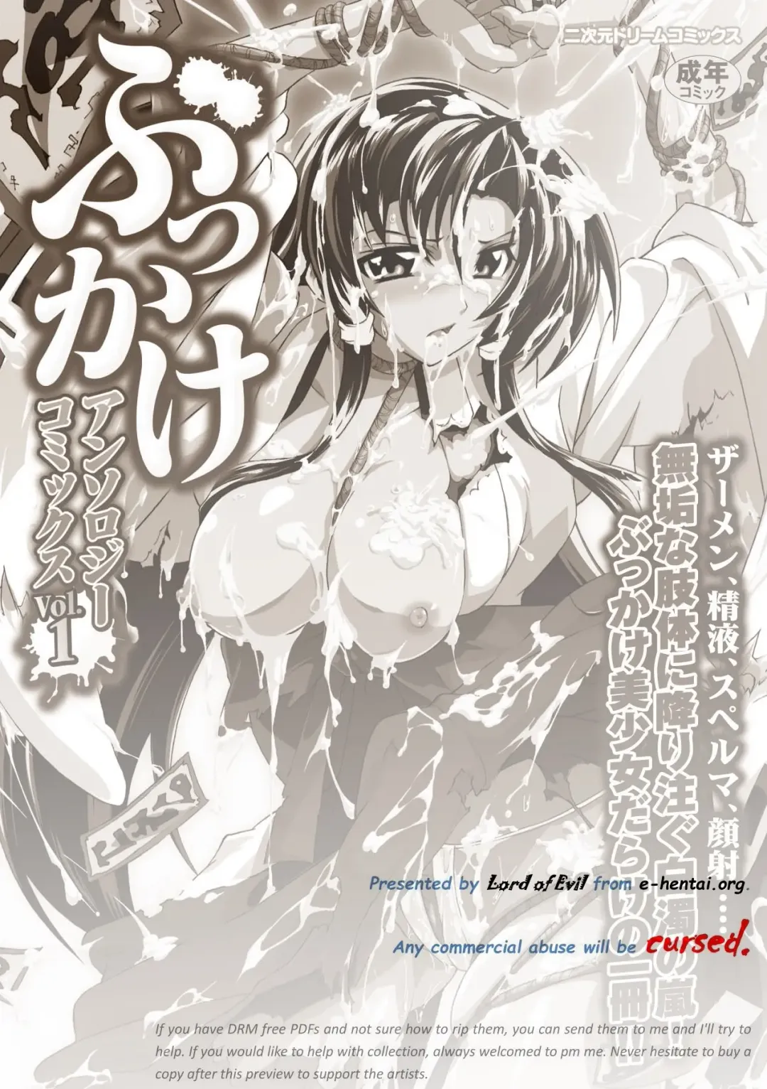 [Akagi - Tokisana - Umekichi] Bukkake Anthology Comics Vol.1 Fhentai - Page 2