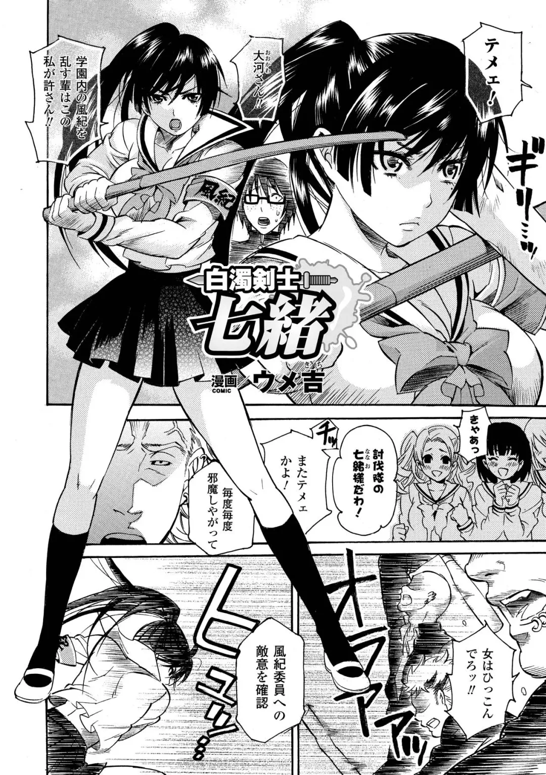 [Akagi - Tokisana - Umekichi] Bukkake Anthology Comics Vol.1 Fhentai - Page 26