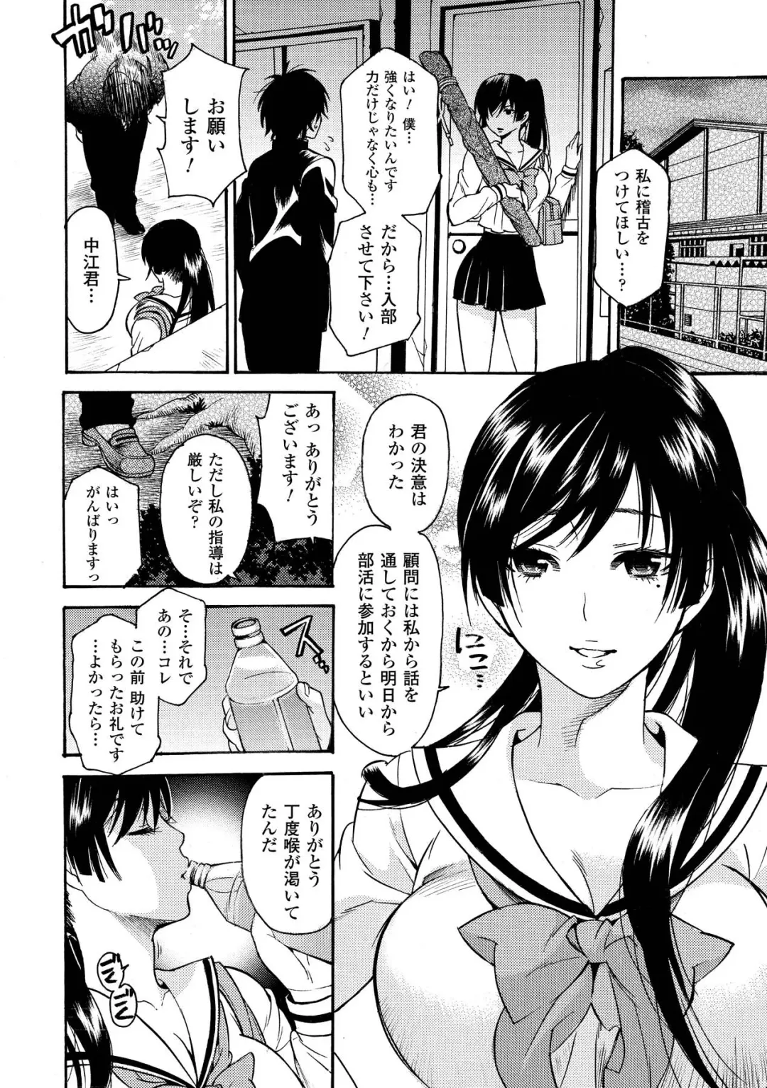 [Akagi - Tokisana - Umekichi] Bukkake Anthology Comics Vol.1 Fhentai - Page 28