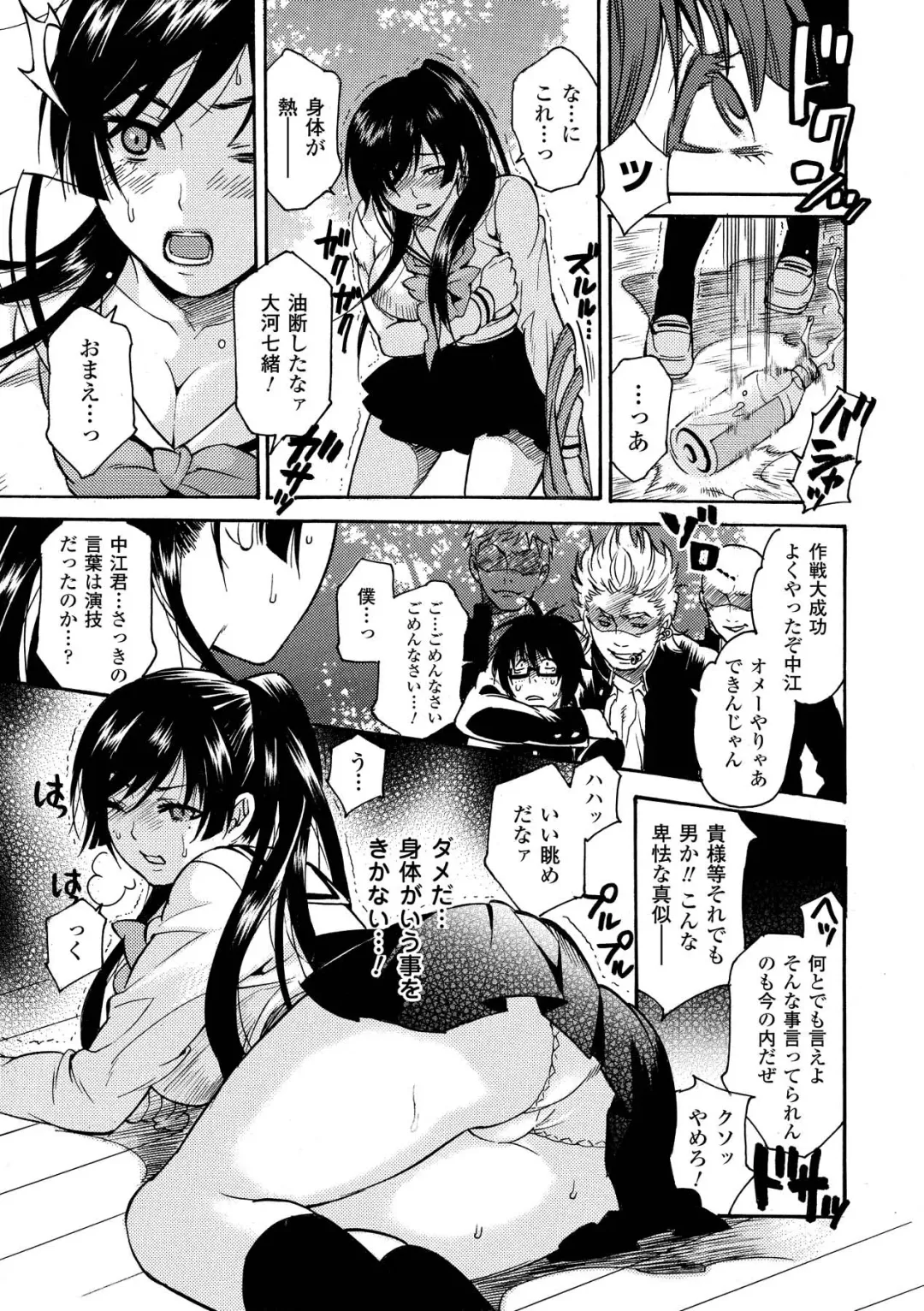 [Akagi - Tokisana - Umekichi] Bukkake Anthology Comics Vol.1 Fhentai - Page 29