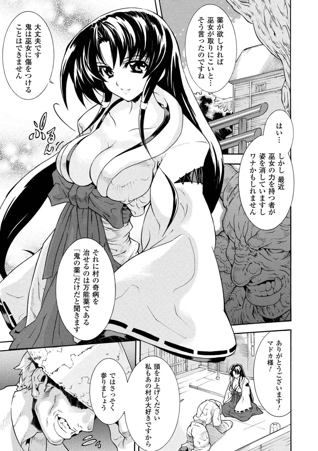 [Akagi - Tokisana - Umekichi] Bukkake Anthology Comics Vol.1 Fhentai - Page 5