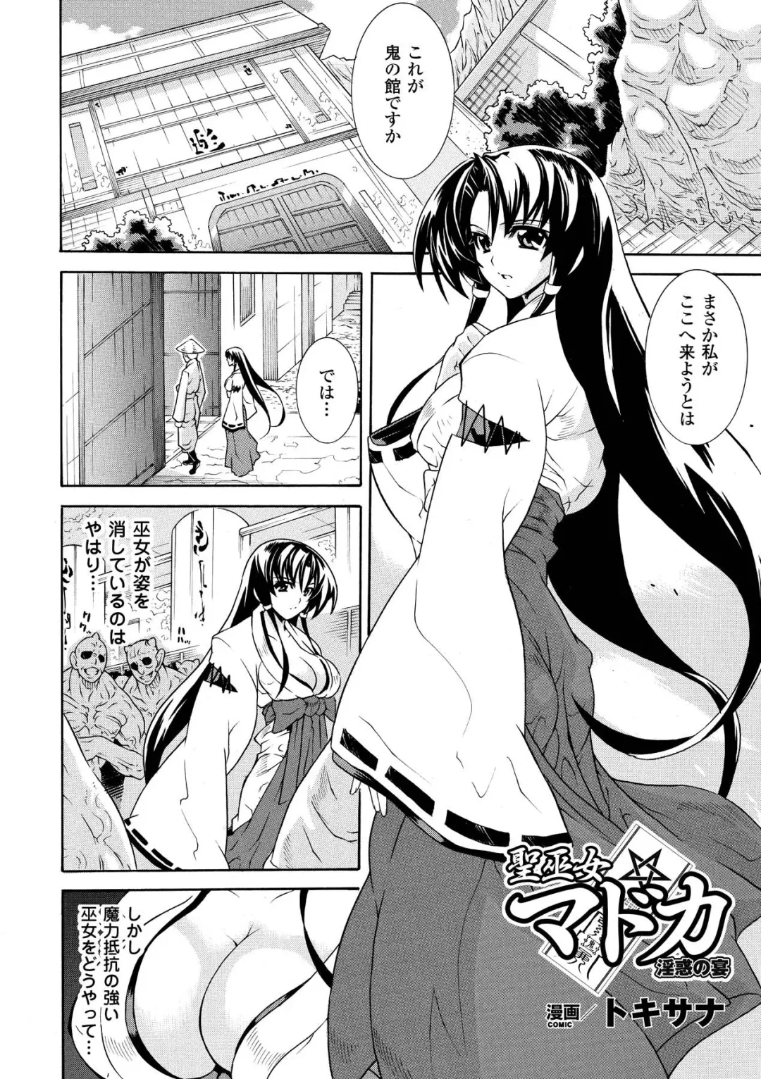 [Akagi - Tokisana - Umekichi] Bukkake Anthology Comics Vol.1 Fhentai - Page 6