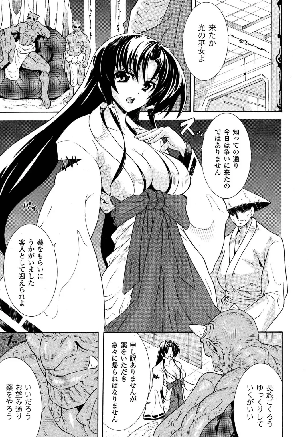 [Akagi - Tokisana - Umekichi] Bukkake Anthology Comics Vol.1 Fhentai - Page 7