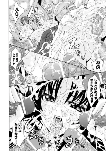 [Akagi - Tokisana - Umekichi] Bukkake Anthology Comics Vol.1 Fhentai - Page 22