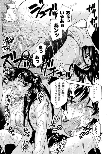 [Akagi - Tokisana - Umekichi] Bukkake Anthology Comics Vol.1 Fhentai - Page 41