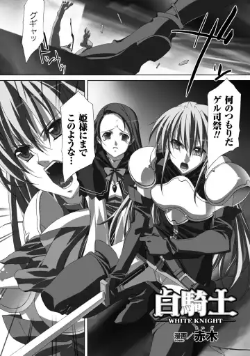 [Akagi - Tokisana - Umekichi] Bukkake Anthology Comics Vol.1 Fhentai - Page 46