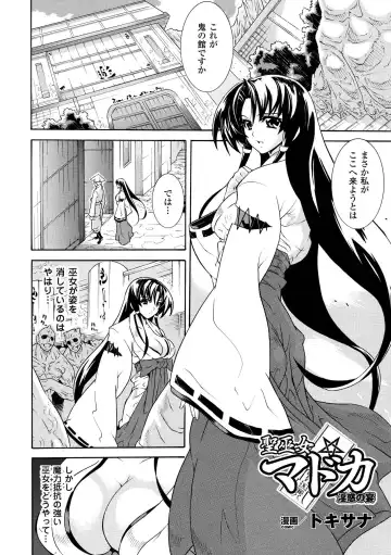 [Akagi - Tokisana - Umekichi] Bukkake Anthology Comics Vol.1 Fhentai - Page 6