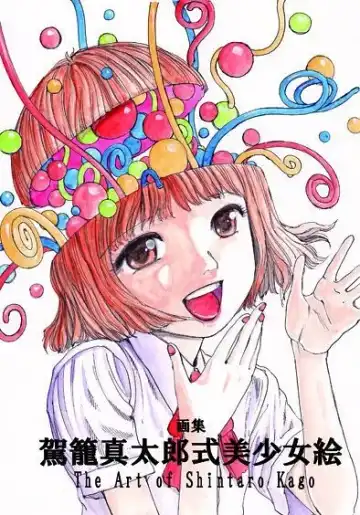 Read [Kago Shintarou] kago shintarou style girls - Fhentai