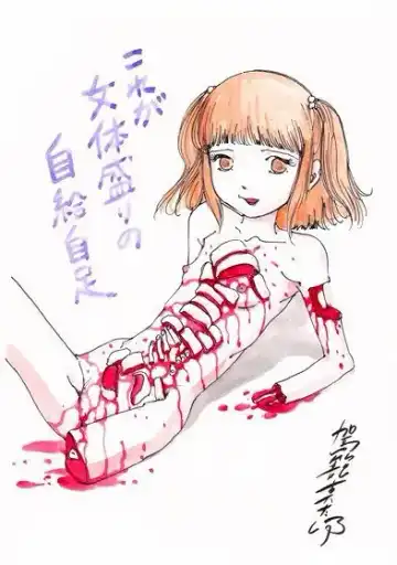 [Kago Shintarou] kago shintarou style girls Fhentai - Page 113