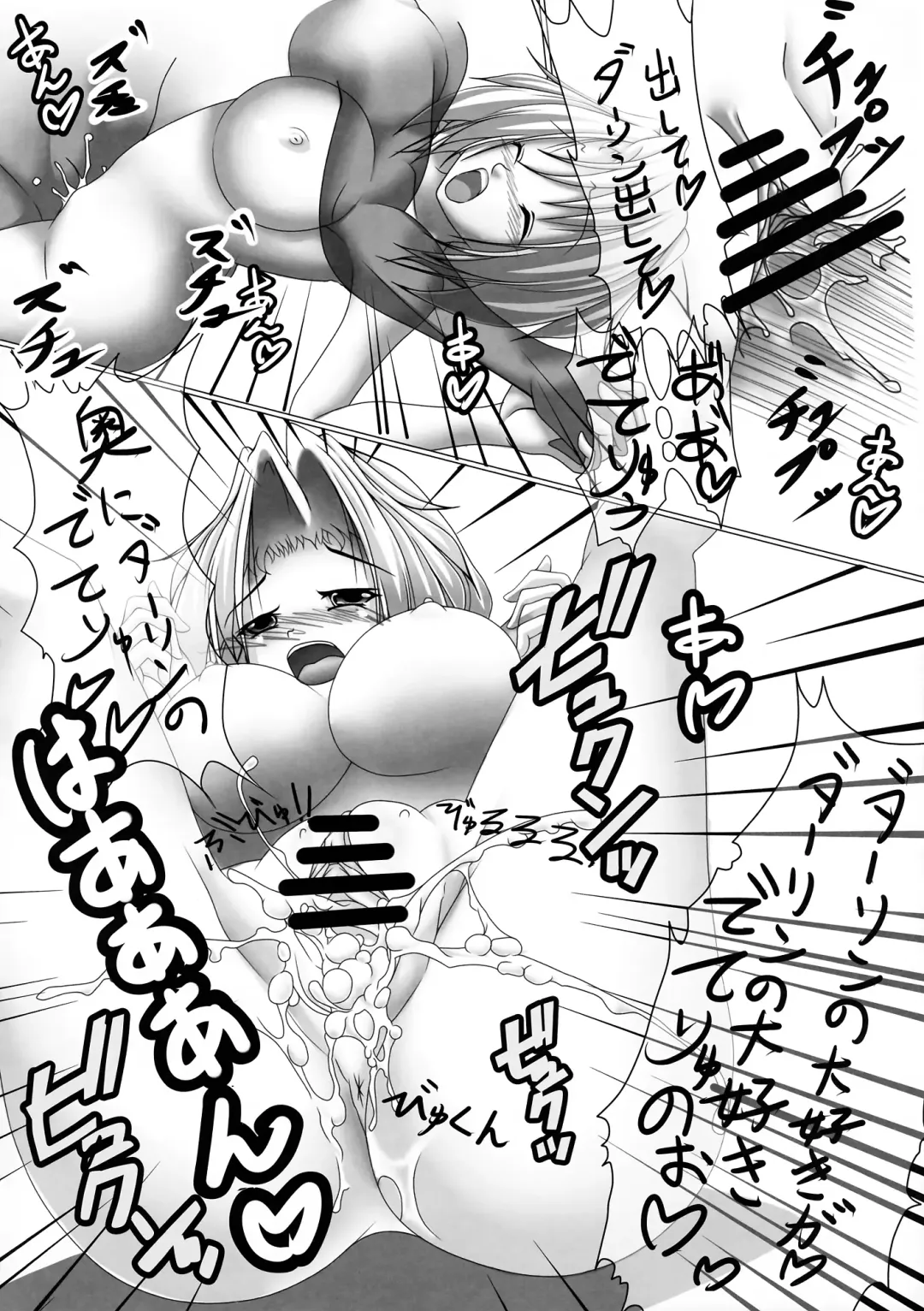 Eirin Souuke Goudoubon Life Game Fhentai - Page 107