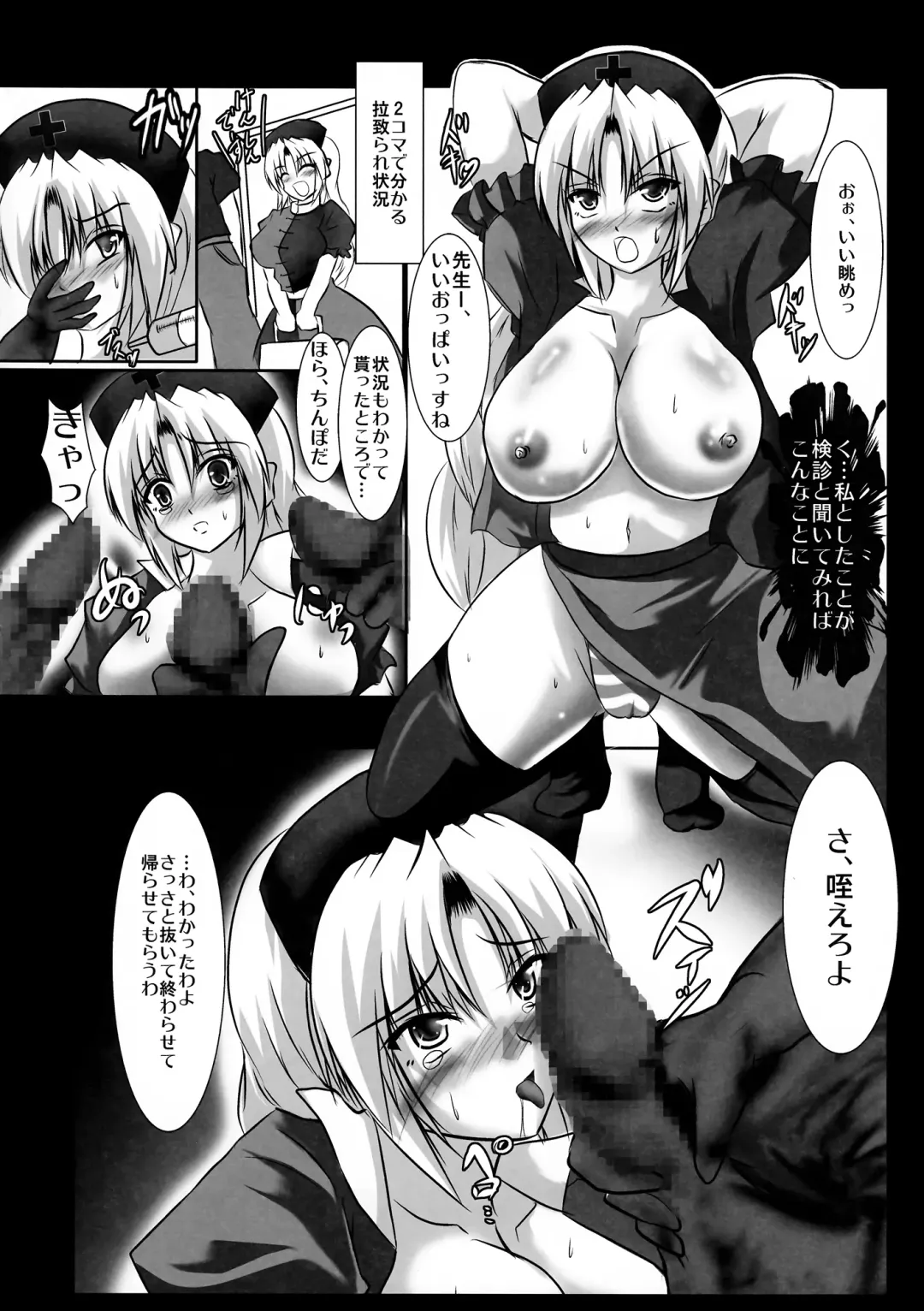 Eirin Souuke Goudoubon Life Game Fhentai - Page 109