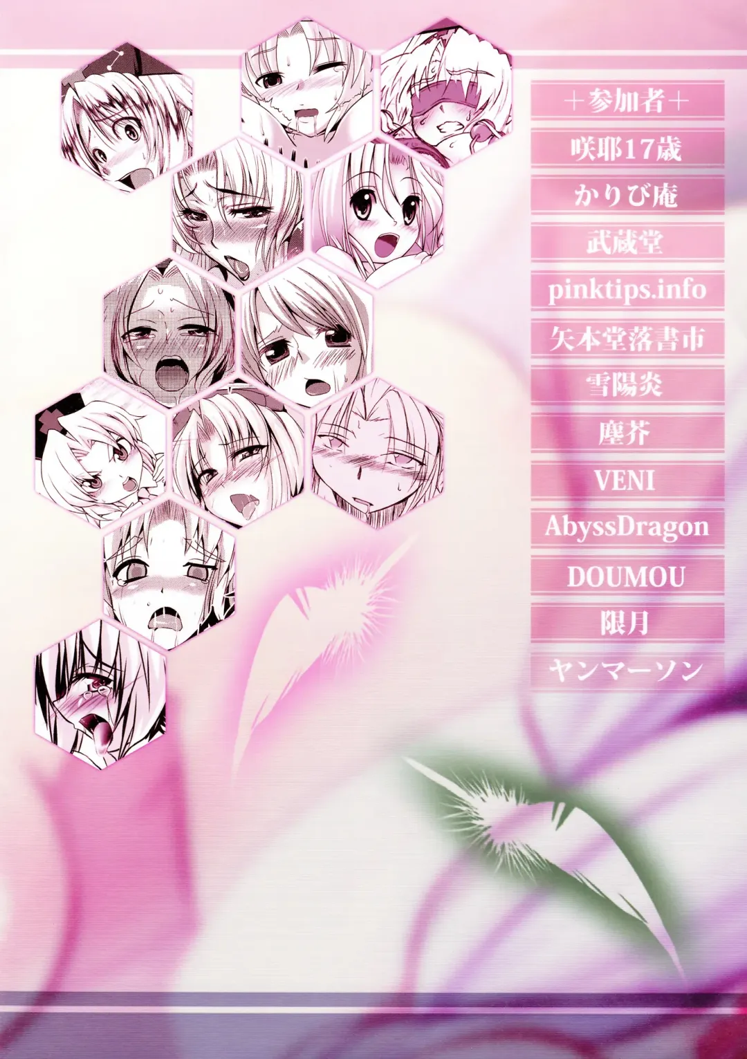 Eirin Souuke Goudoubon Life Game Fhentai - Page 122