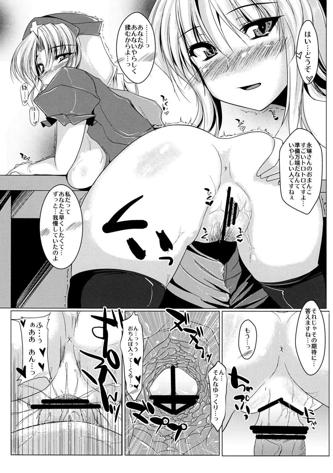 Eirin Souuke Goudoubon Life Game Fhentai - Page 28