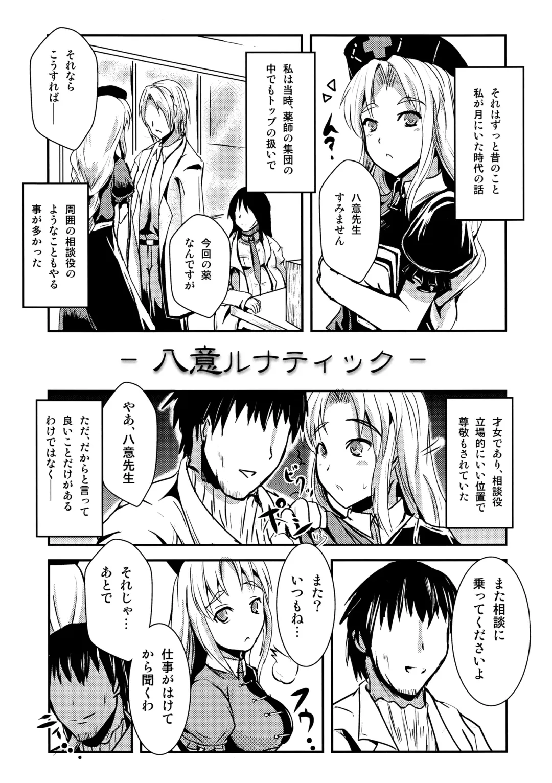 Eirin Souuke Goudoubon Life Game Fhentai - Page 4