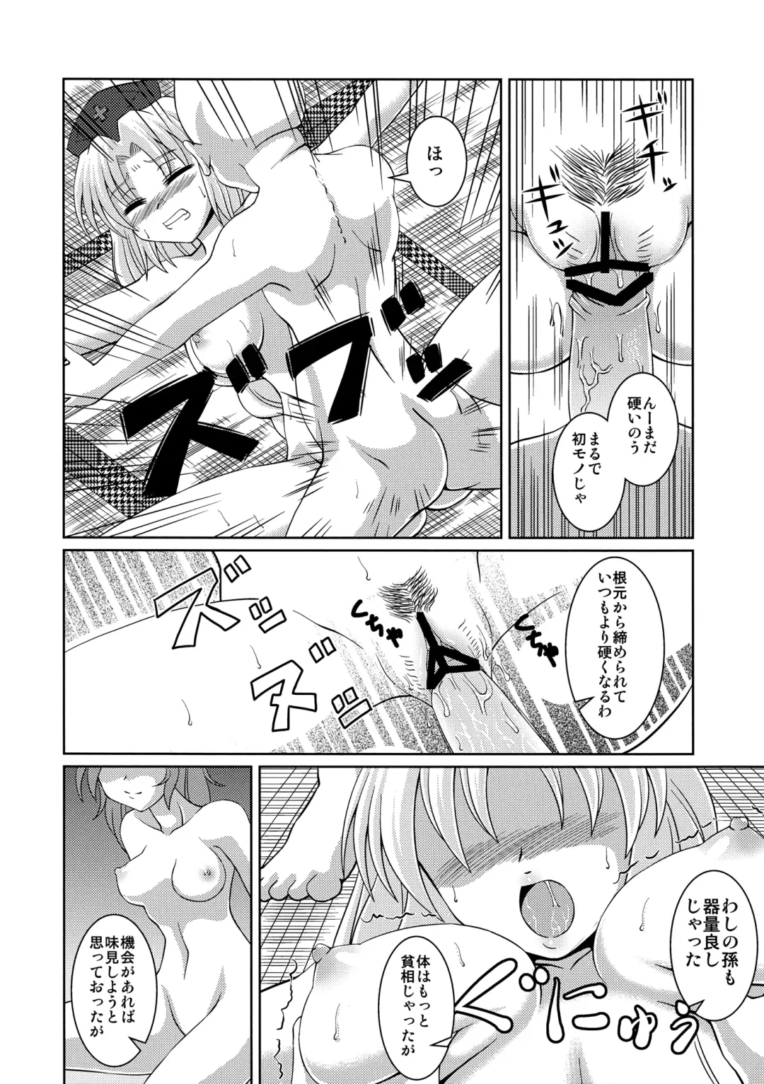 Eirin Souuke Goudoubon Life Game Fhentai - Page 47